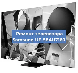 Замена ламп подсветки на телевизоре Samsung UE-58AU7160 в Тюмени